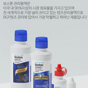 보스톤 보존액 120ml(새상품)