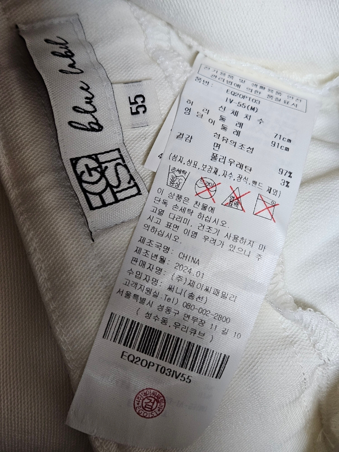 에고이스트 스판 부츠컷 데님 팬츠 55사이즈 EGOIST--7