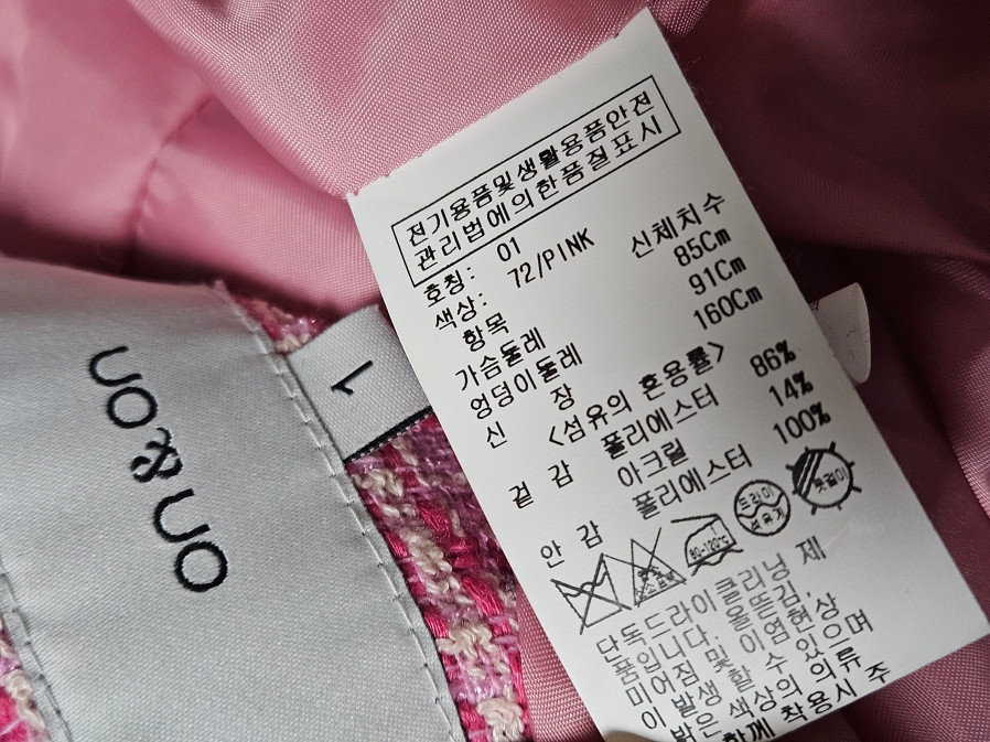 온앤온 on&on 라운드넥 트위드 자켓 55사이즈--7