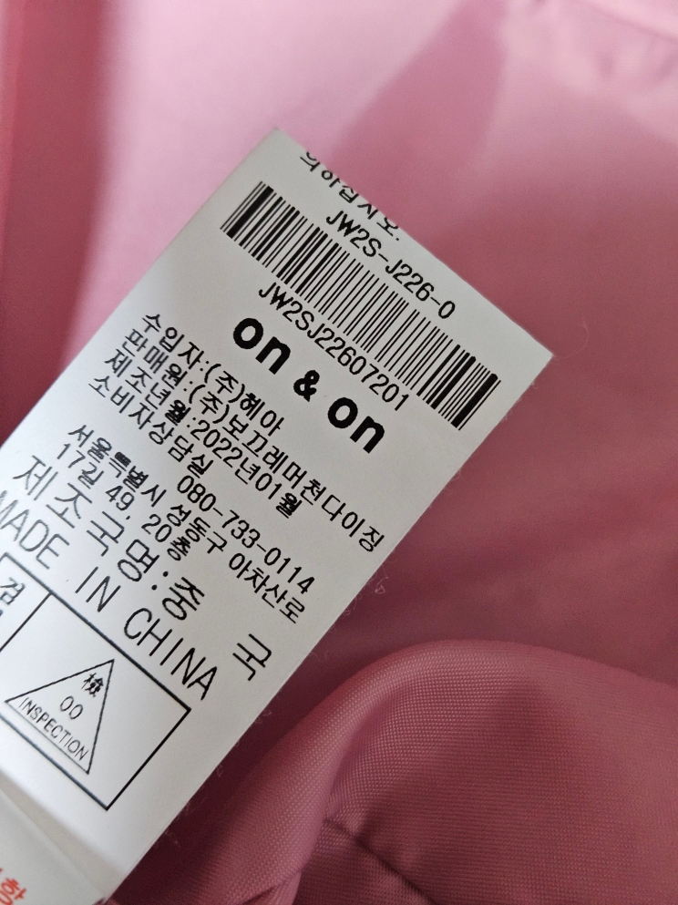 온앤온 on&on 라운드넥 트위드 자켓 55사이즈--8