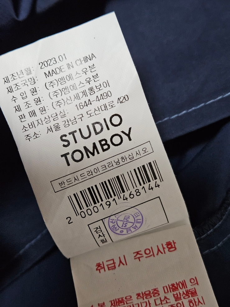 스튜디오 톰보이 스티치디테일 오버핏 셔츠 프리--9