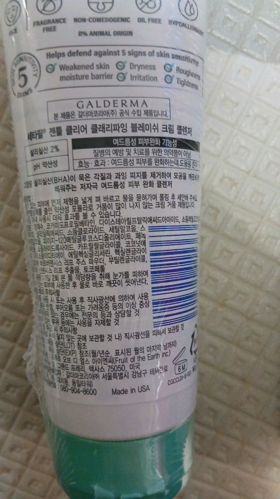 세타필 젠틀 크림 클렌저, 크림 일괄 택배포함--1