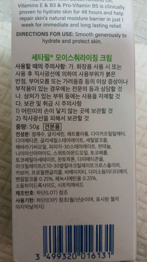 세타필 젠틀 크림 클렌저, 크림 일괄 택배포함--2