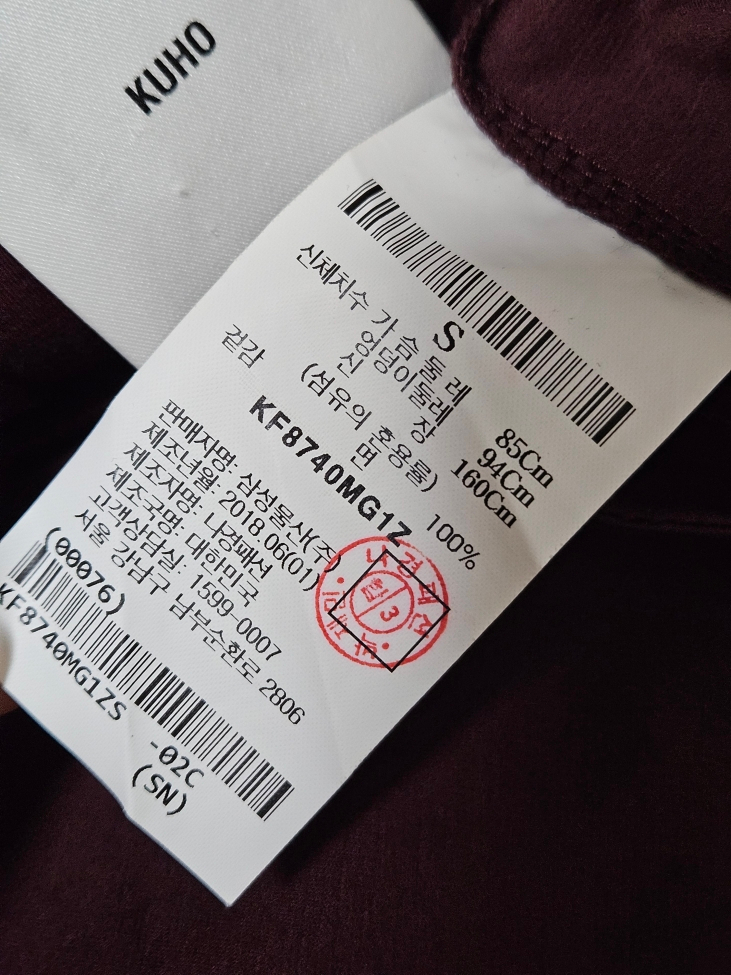 구호 KUHO 소매셔링 티셔츠 S사이즈--9