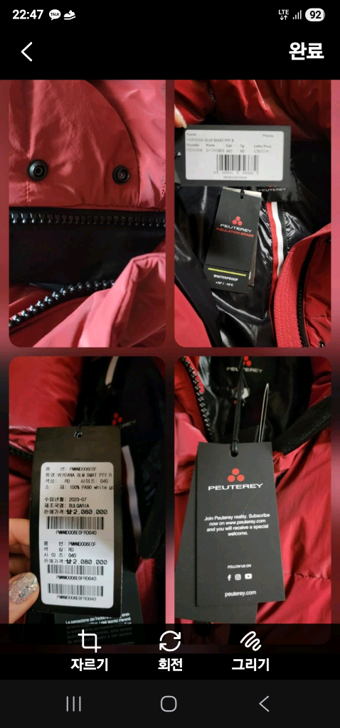 25FW 주력 페트레이 VERTANA 선미패딩 (희귀 레드/택 새상품)--15