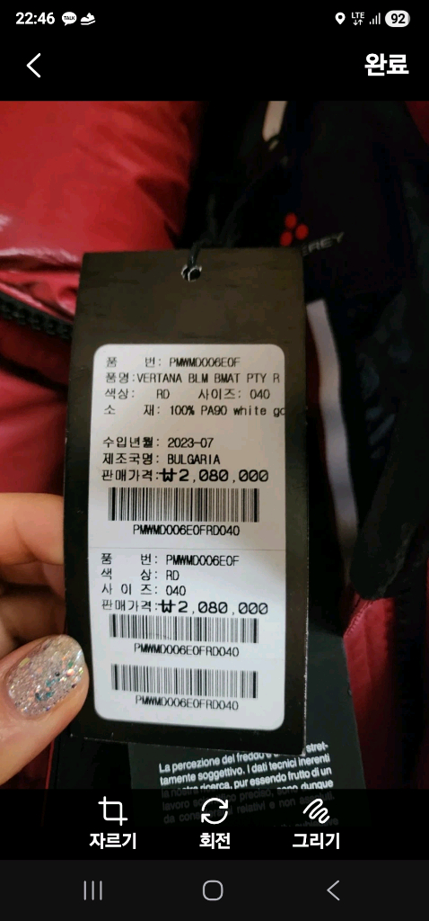 25FW 주력 페트레이 VERTANA 선미패딩 (희귀 레드/택 새상품)--16