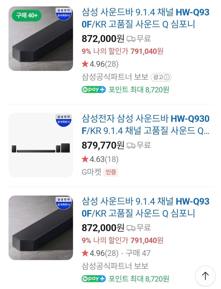 삼성 프리미엄 사운드바 Q930F 미개봉 새제품--1