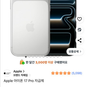 아이폰 17프로 미개봉 실버 512GB 자급제