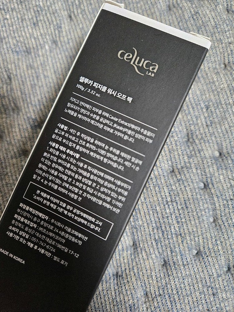 셀루카 피지클 워시 오프 팩 피지팩 블랙헤드팩--1