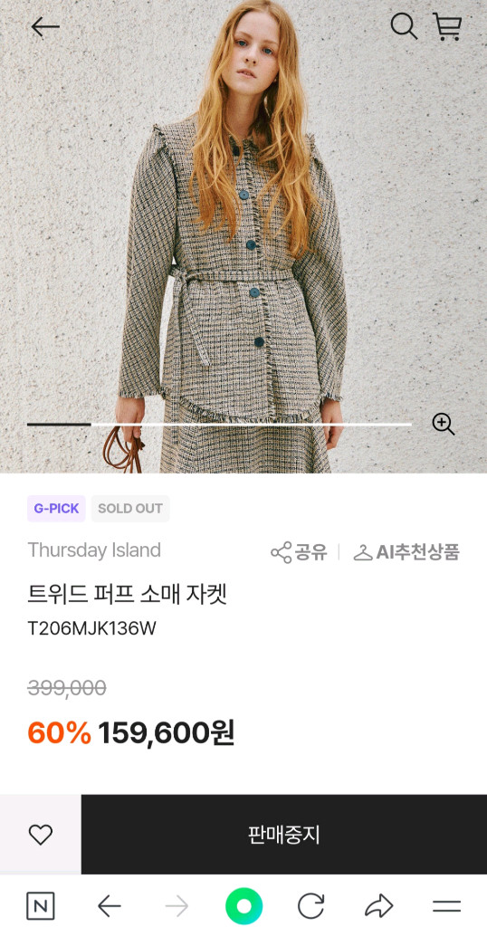 새상품 써스데이아일랜드 트위드 퍼프소매 자켓(착불)--0