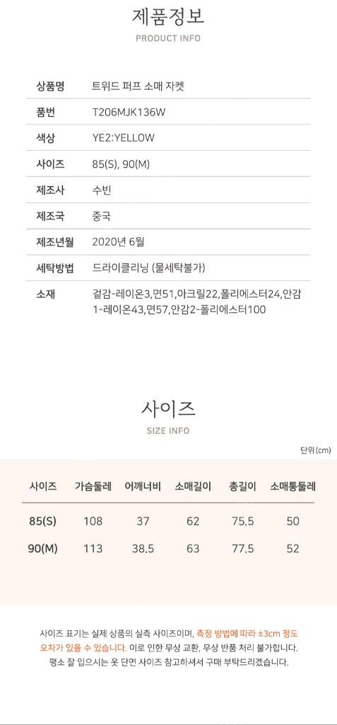 새상품 써스데이아일랜드 트위드 퍼프소매 자켓(착불)--4