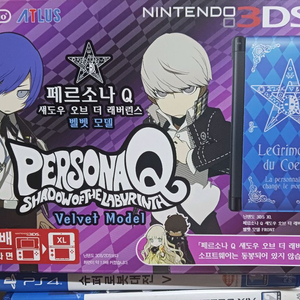 닌텐도 3ds 페르소나 에디션