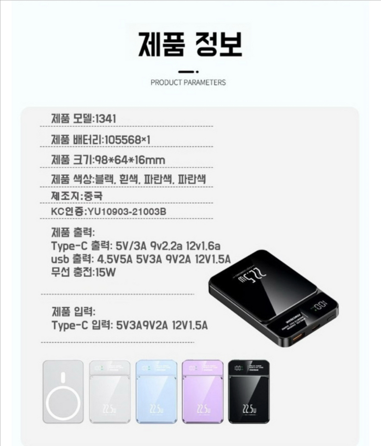 GoaTa 20000mAh 대용량 보조배터리 PD22.5W 슈퍼 급속충전15W 무선충전 맥세이프 보조배터리--1