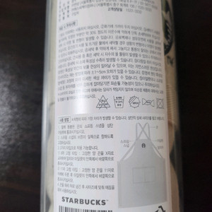 새것 스타벅스 하우스 앞치마