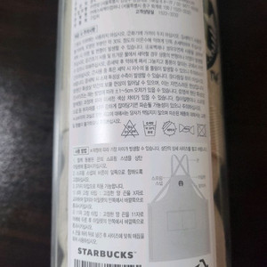 새것 스타벅스 하우스 앞치마