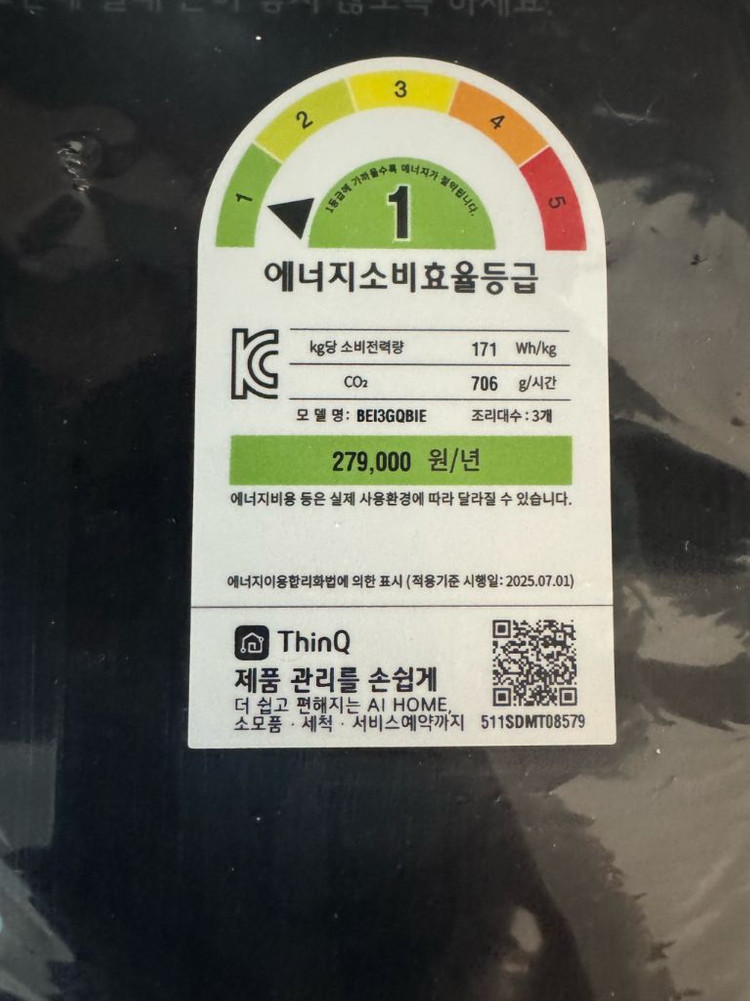 LG DIOS 인덕션 BEI3GQBIE 3구 새제품--1