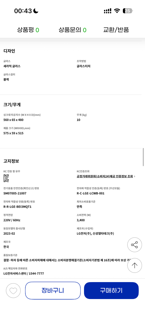 LG DIOS 인덕션 BEI3GQBIE 3구 새제품--4