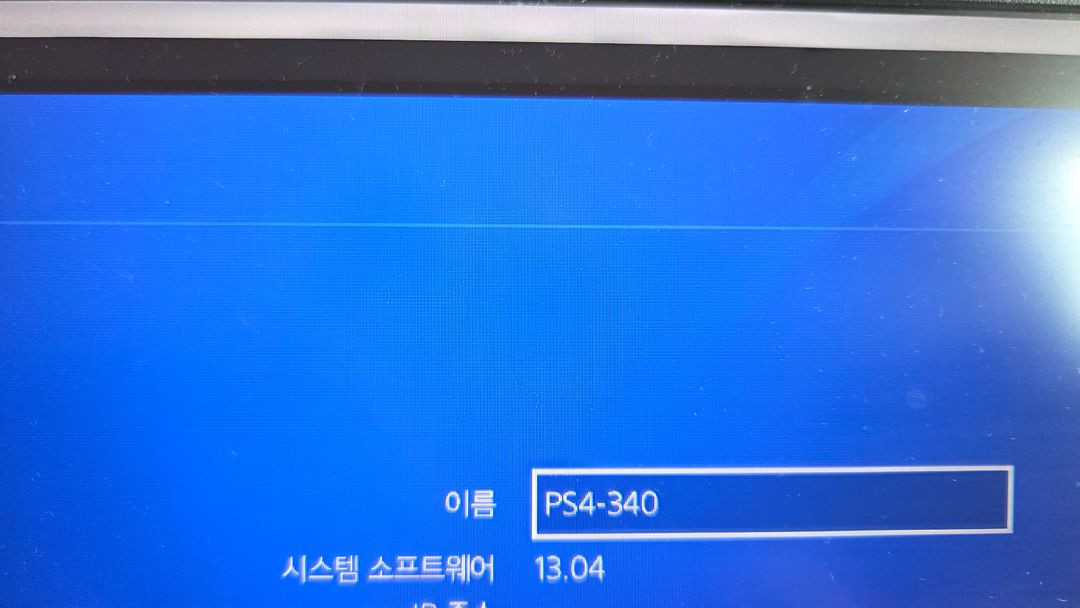ps4 이미지