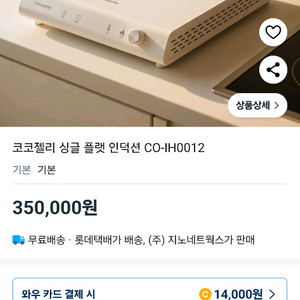 싱글 플레이트 인덕션 새상품