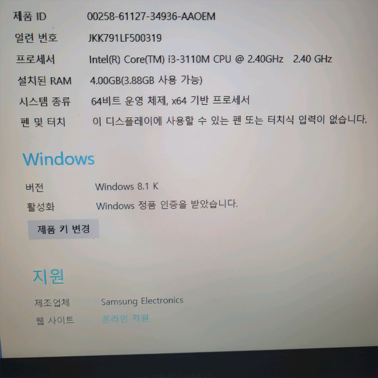 삼성 노트북 NT270E5G-K40D--2