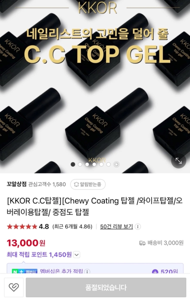 네일 꼬알 탑젤 4개 세트 이미지