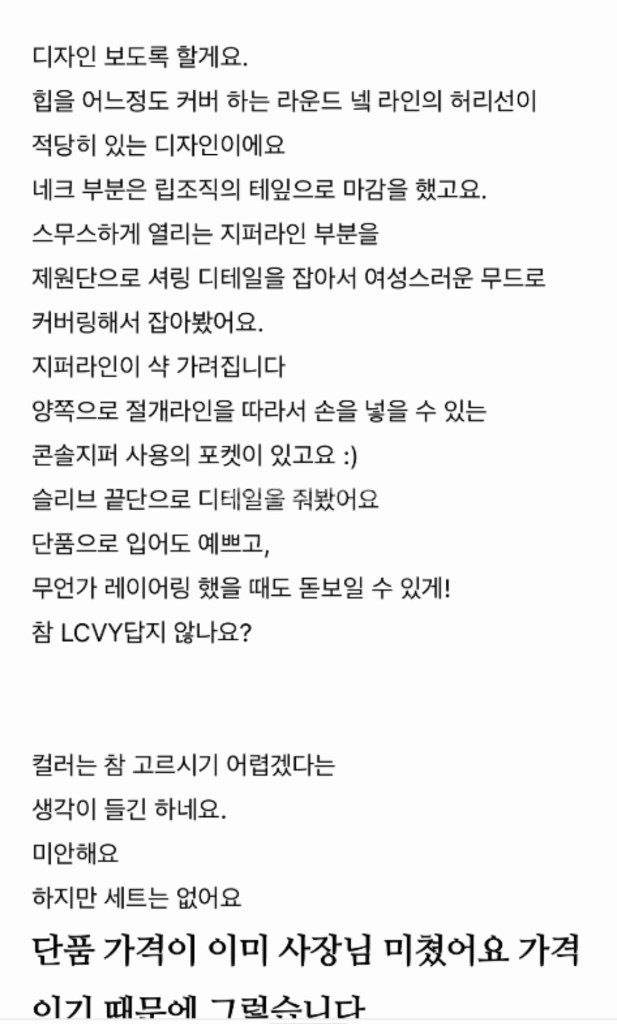 코스모폴리탄줄라이 보통의날 패딩28만착불(새상품컨디션)--6