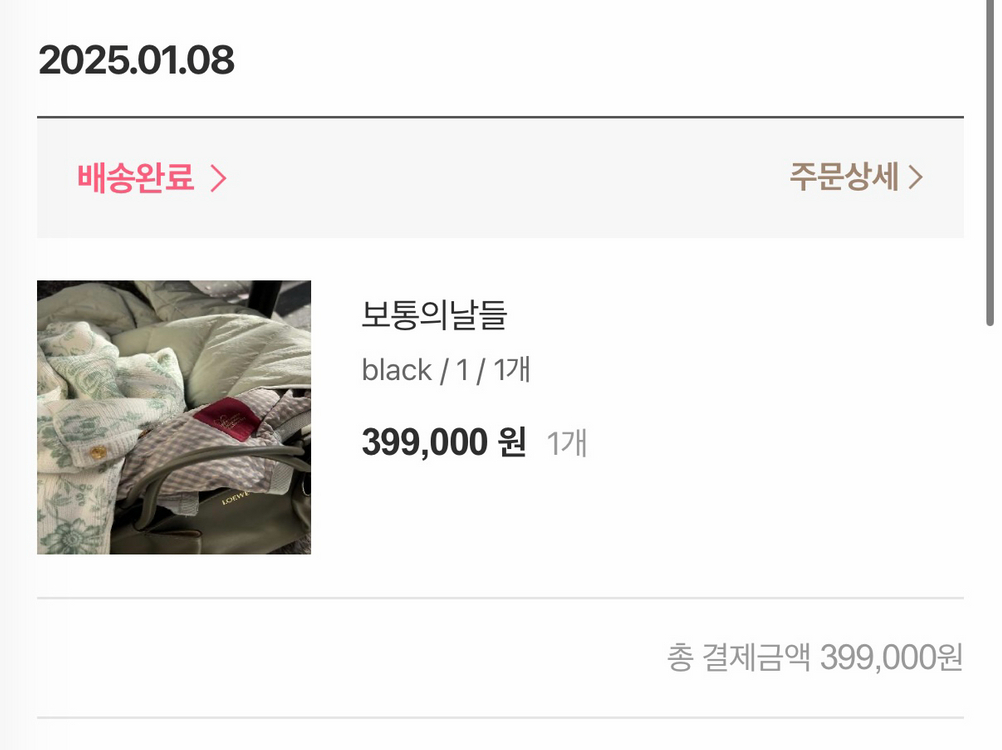 코스모폴리탄줄라이 보통의날 패딩28만착불(새상품컨디션)--7