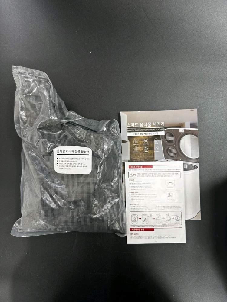 독일 초고온 음식물 처리기 로얄화이트 프리미엄 / 2중 필터 대용량 자동세척 이미지