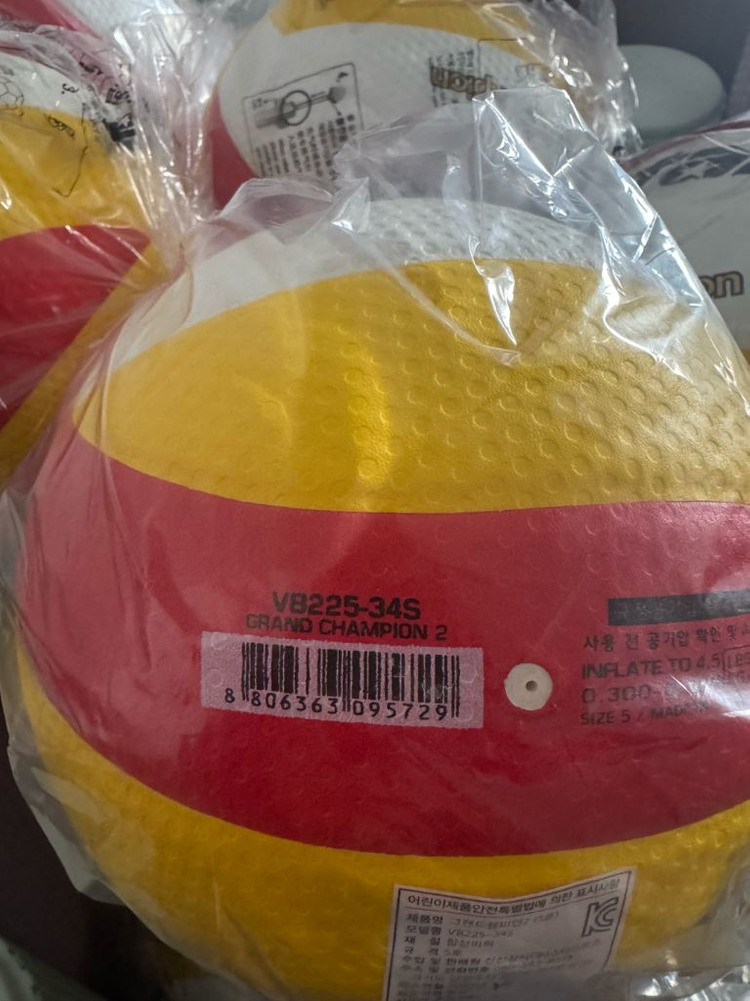 그랜드챔피언 배구공 새상품--1