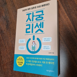 자궁리셋 자궁8체질 건강법
