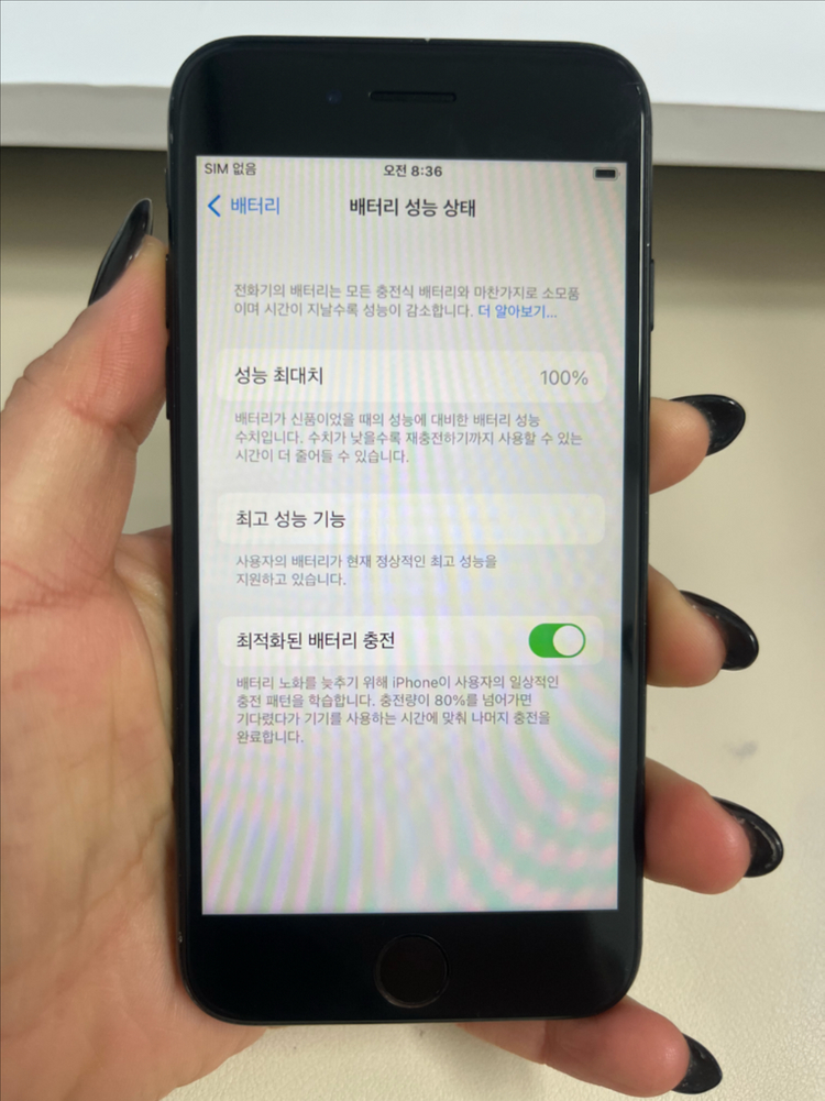 아이폰7 32G 블랙 A급--6