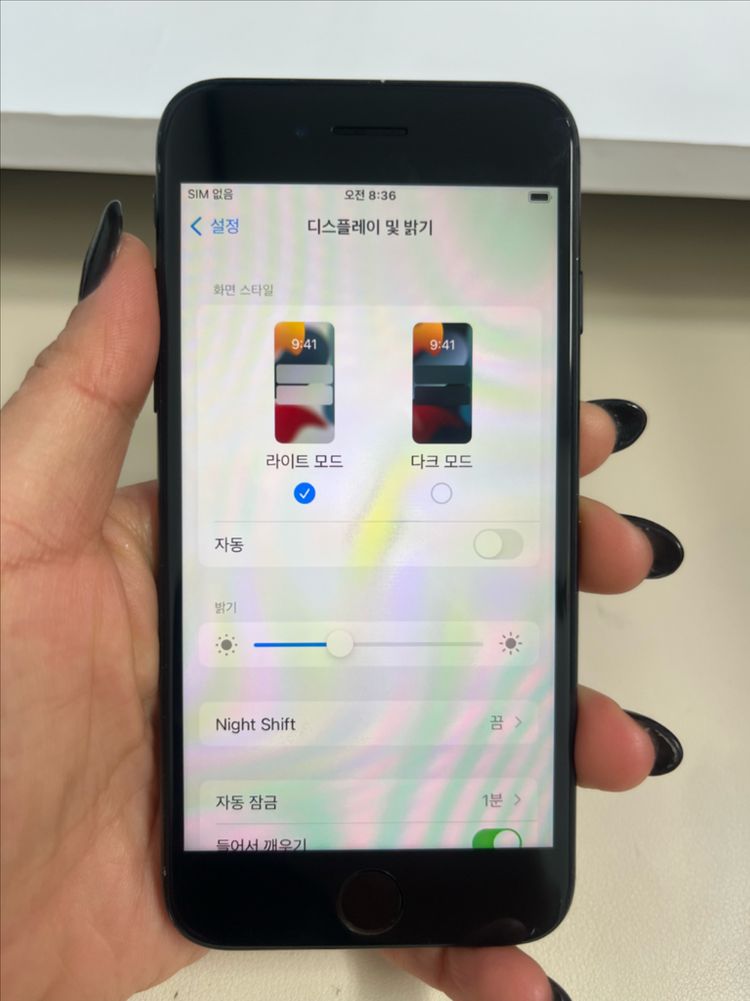 아이폰7 32G 블랙 A급--7