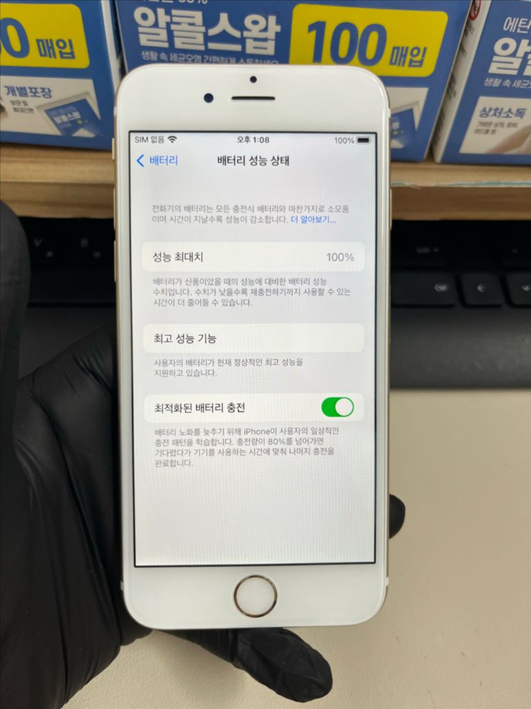 아이폰6S 64G 골드 SSS급!--6