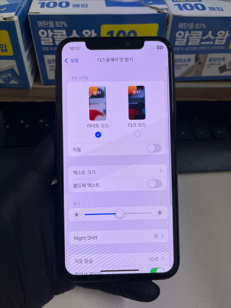 아이폰X 64G 그레이 S급!--7