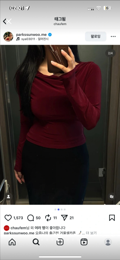 새상품) 쇼팜 프리다 탑 버건디 박선우 연말파티룩 이미지