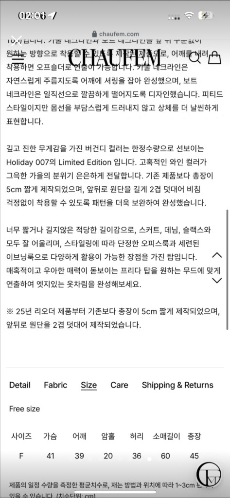 새상품) 쇼팜 프리다 탑 버건디 박선우 연말파티룩 이미지