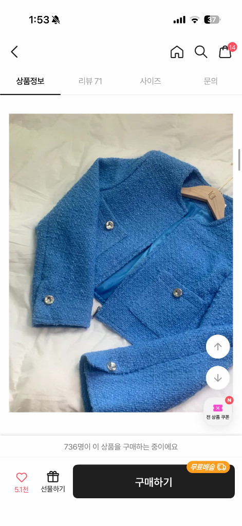 블루 트위드 자켓--1