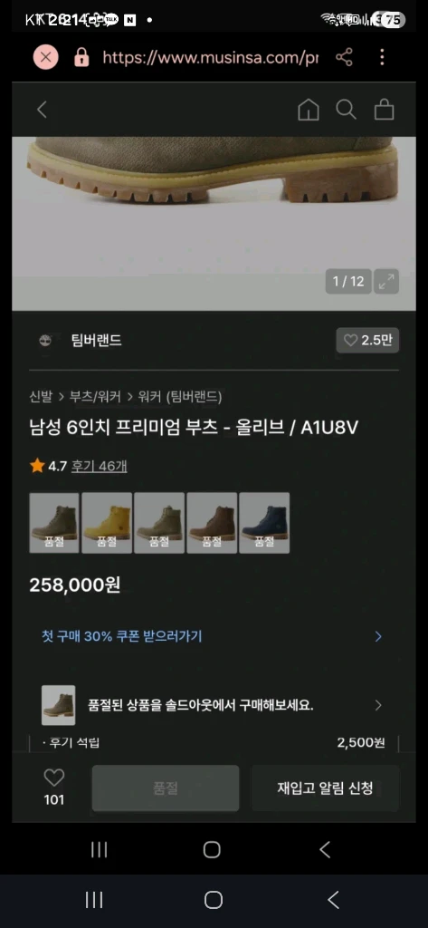6인치 프리미엄 부츠 올리브 이미지