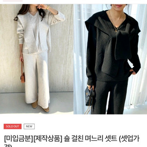 르꼬르망 숄 걸친 며느리 세트 - 그레이