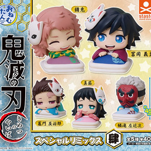 귀멸의칼날 오네무탄 4탄 가챠 풀세트 기유 사비토 탄지로 피규어 굿즈 이미지