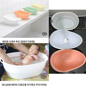 신생아 아기욕조 레이퀸 센스2030 출산준비 예비맘