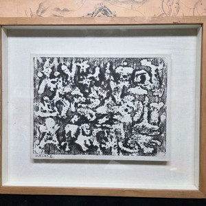 고암 이응노화백 목판화 한지에 먹