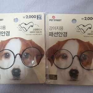 다이소 반려동물용 인형용 패션 안경