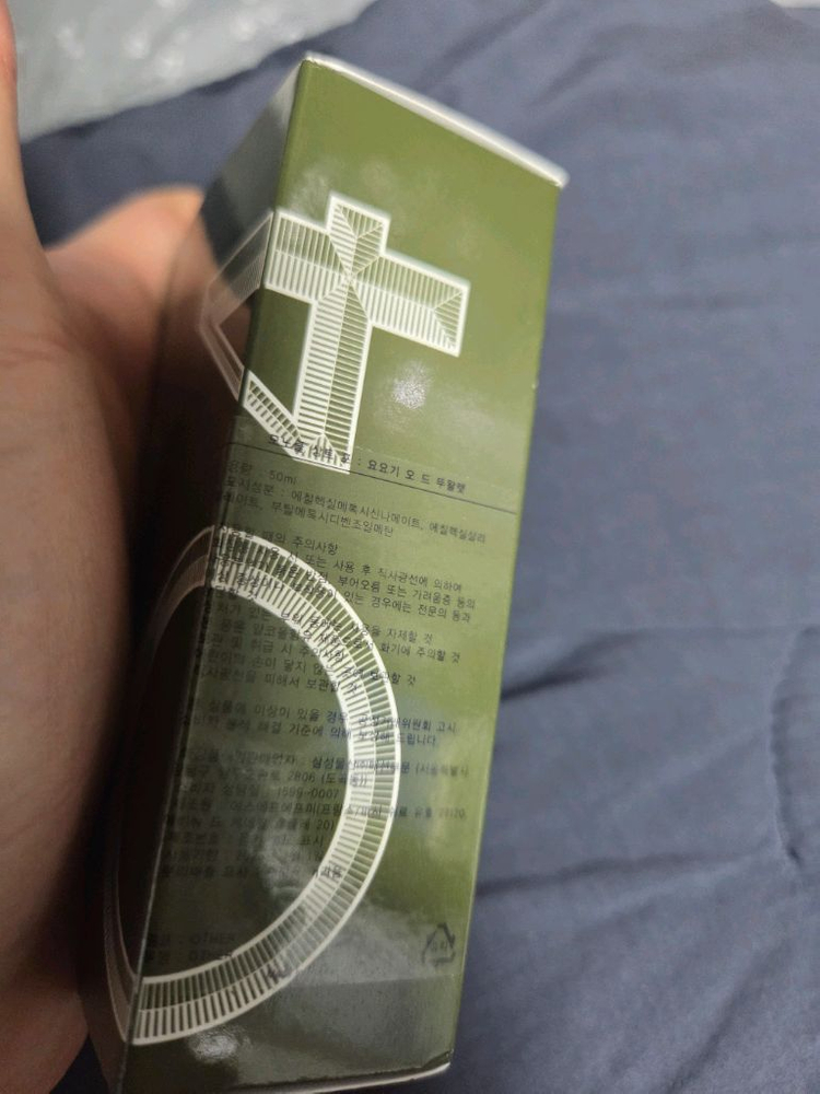 꼼데가르송 요요기 새상품 국문택 50ml--2