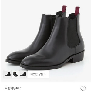 첼시부츠 이미지