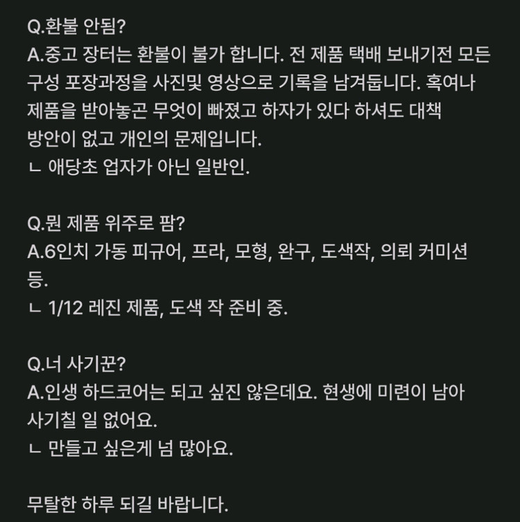 (택포)hasuki sa01 salvo 언노운 오퍼레이터 1/12--7