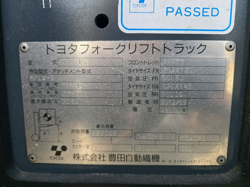 토요타 1.5톤 입승식 리치 전동지게차(20년식 배터리) 600만원--9