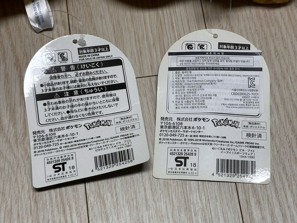 포켓몬 레츠고 피카츄 이브이 트레이너 중형 인형 세트--3