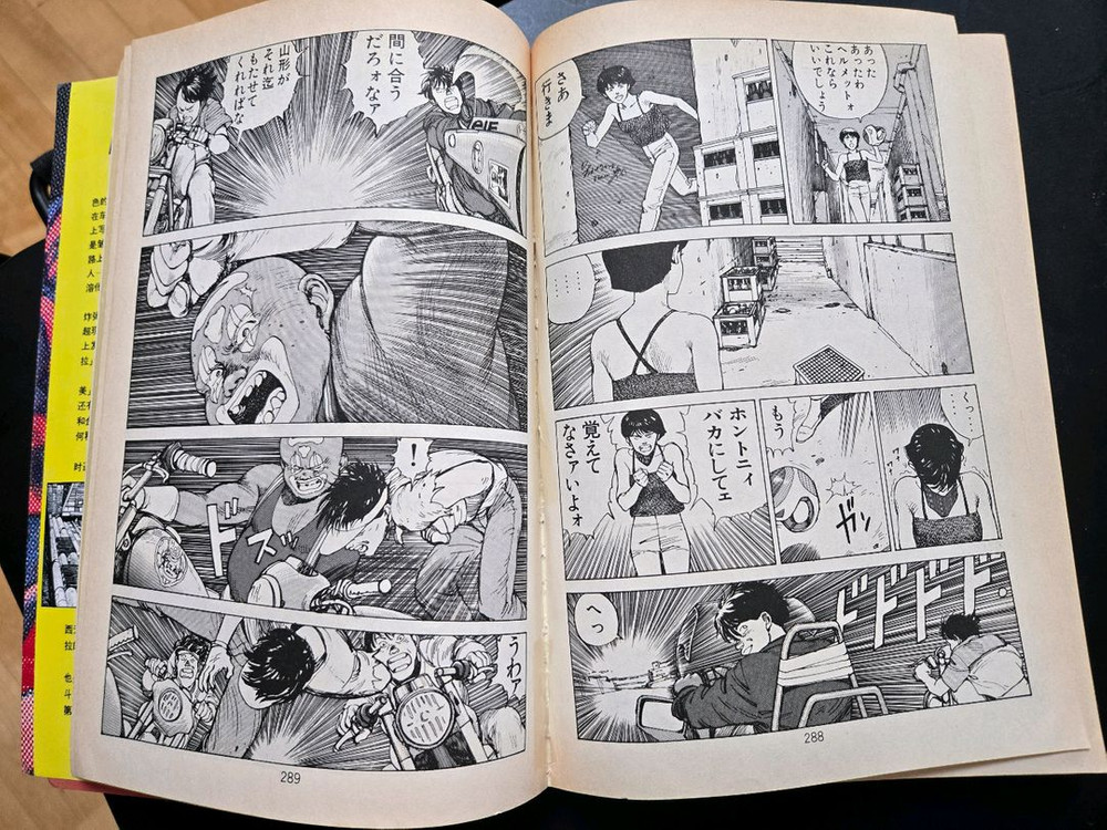 오토모 가츠히로 아키라 AKIRA 와이드판 일본 원서 1권 팝니다.--2