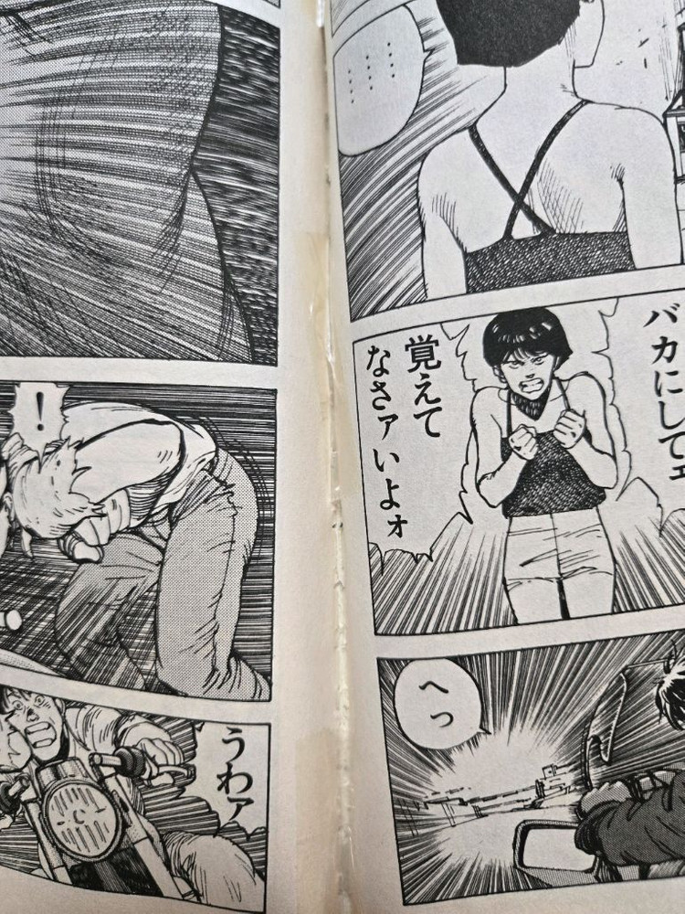 오토모 가츠히로 아키라 AKIRA 와이드판 일본 원서 1권 팝니다.--3